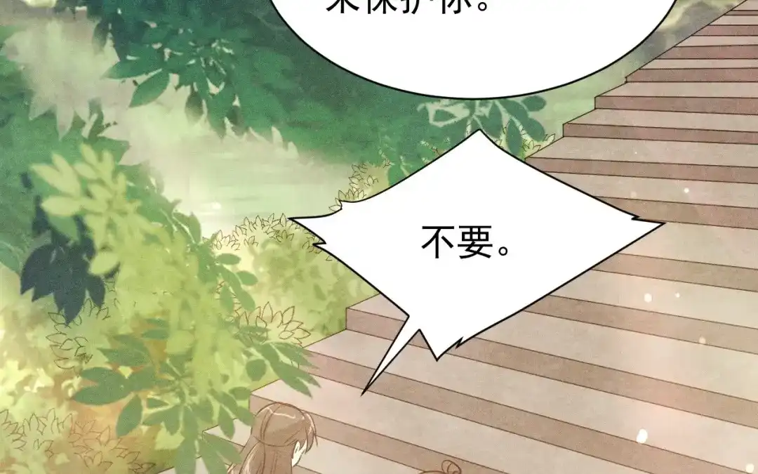捡到剑圣肿么办 第69话 这药好甜 第51页
