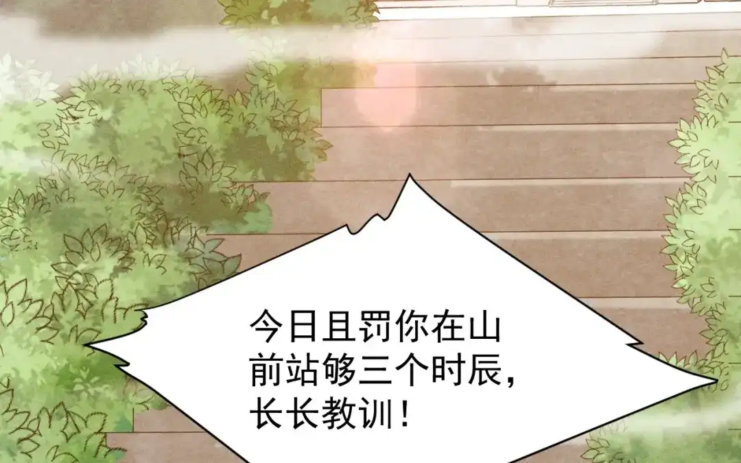 捡到剑圣肿么办 第69话 这药好甜 第18页