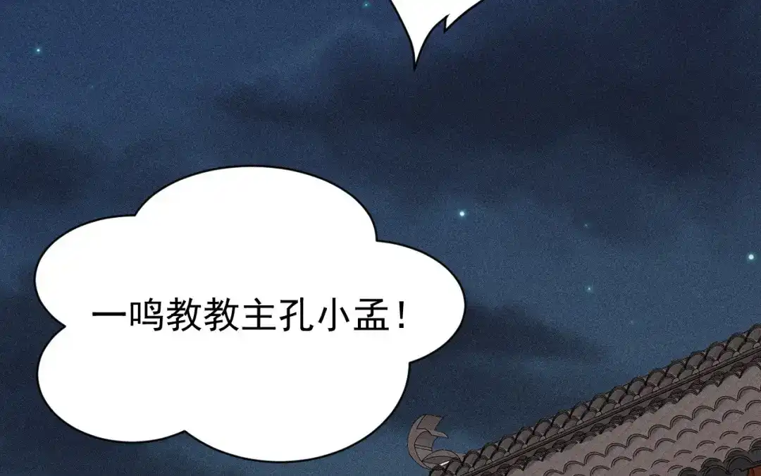 捡到剑圣肿么办 第69话 这药好甜 第92页