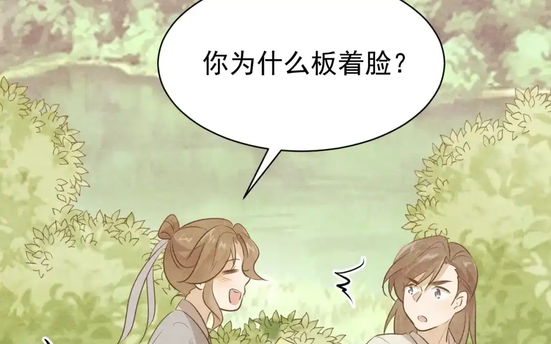 捡到剑圣肿么办 第69话 这药好甜 第46页
