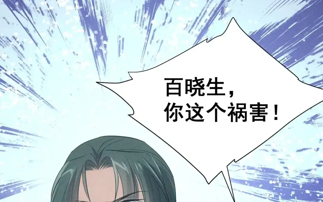 捡到剑圣肿么办 第69话 这药好甜 第117页