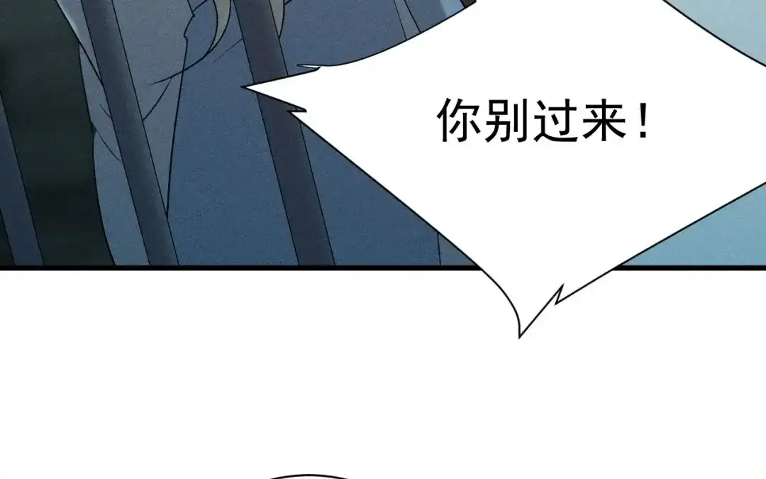 捡到剑圣肿么办 第69话 这药好甜 第78页