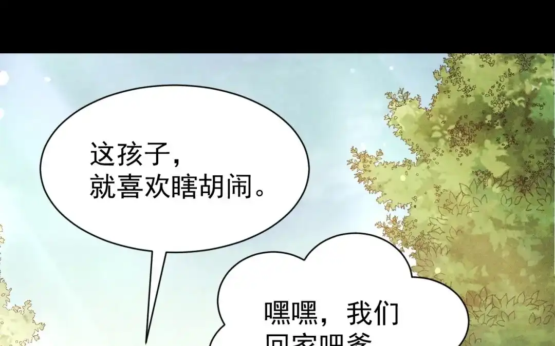 捡到剑圣肿么办 第69话 这药好甜 第54页