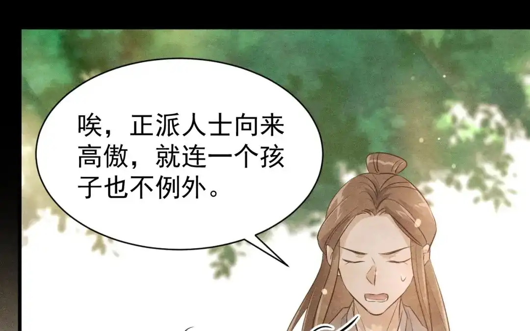 捡到剑圣肿么办 第69话 这药好甜 第43页