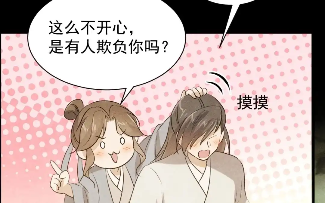 捡到剑圣肿么办 第69话 这药好甜 第49页