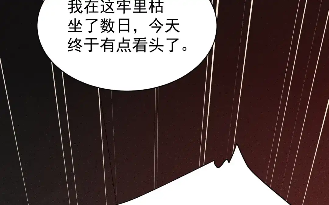 捡到剑圣肿么办 第69话 这药好甜 第82页