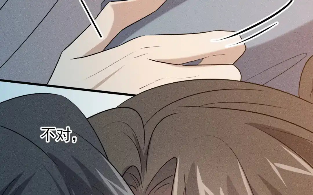 捡到剑圣肿么办 第69话 这药好甜 第66页