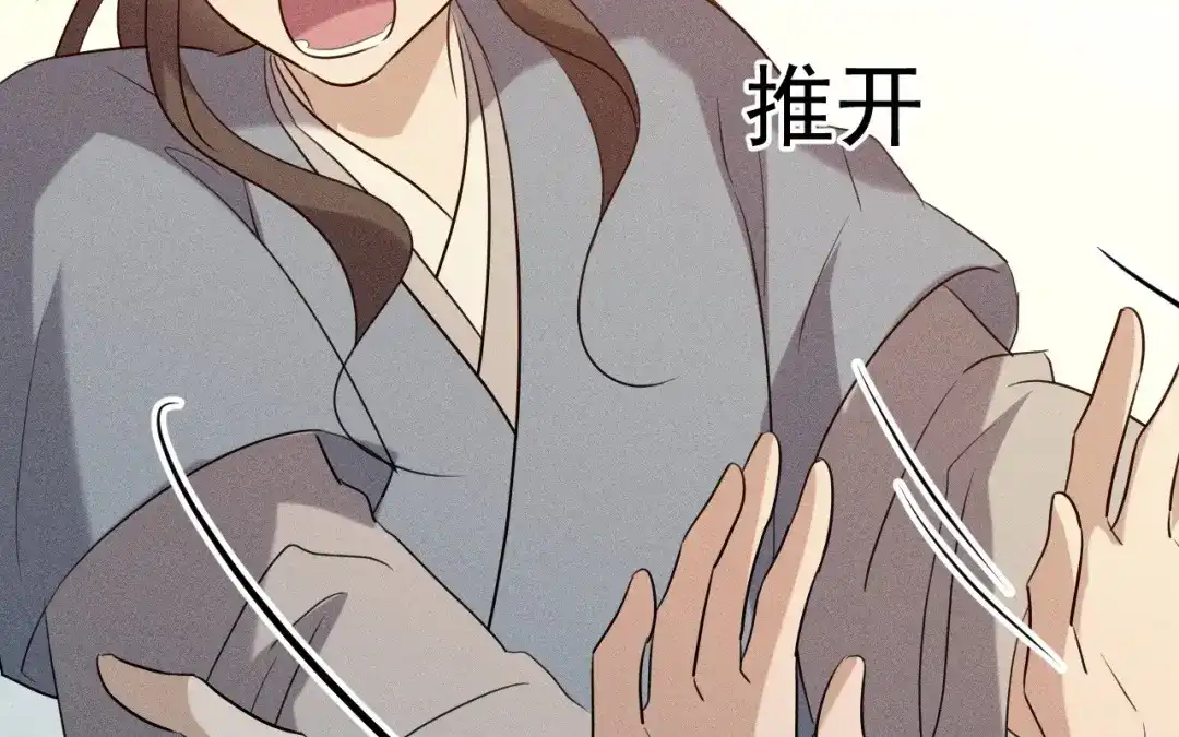 捡到剑圣肿么办 第69话 这药好甜 第73页