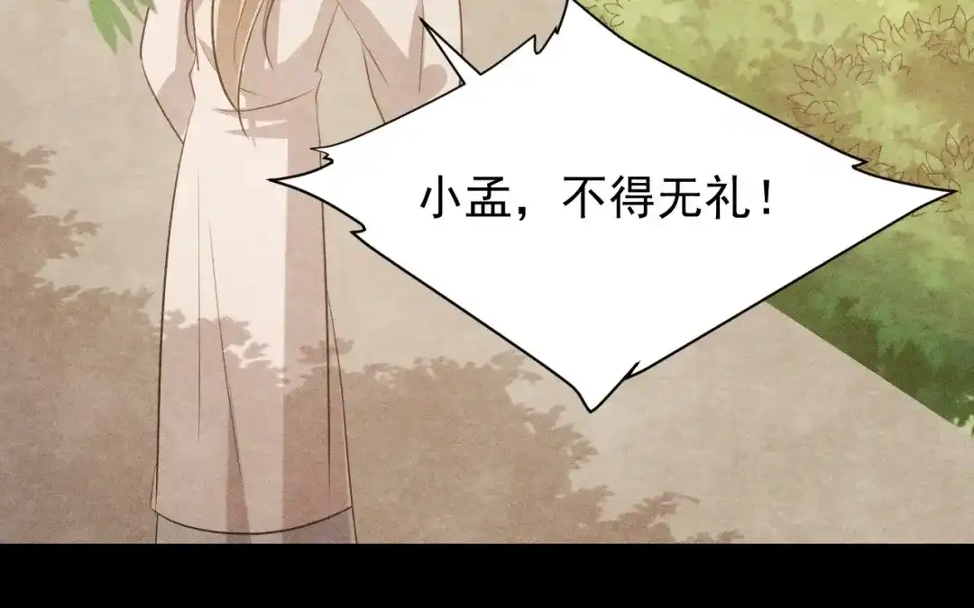 捡到剑圣肿么办 第69话 这药好甜 第53页