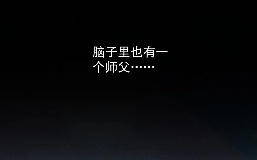捡到剑圣肿么办 第69话 这药好甜 第13页