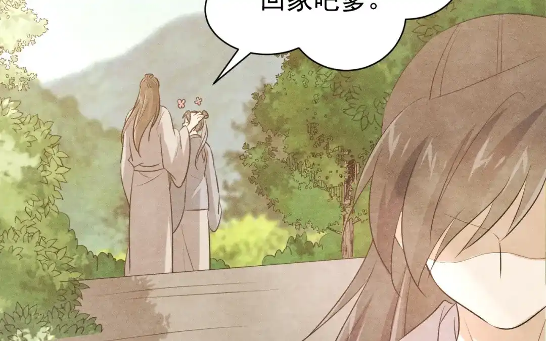 捡到剑圣肿么办 第69话 这药好甜 第55页