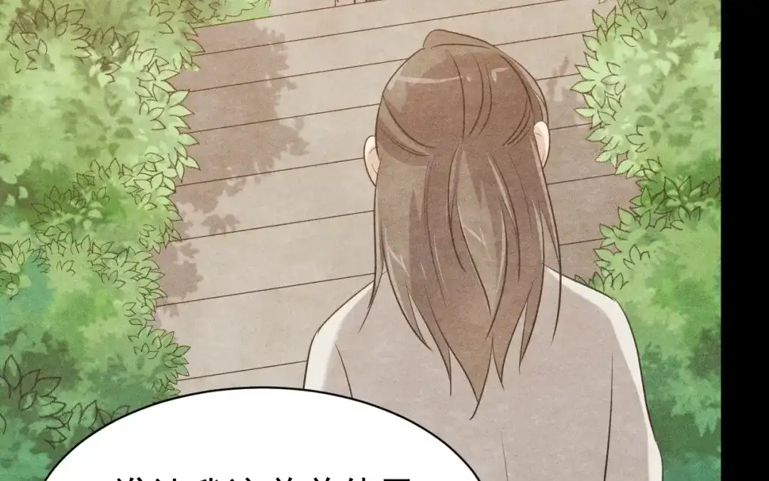 捡到剑圣肿么办 第69话 这药好甜 第29页