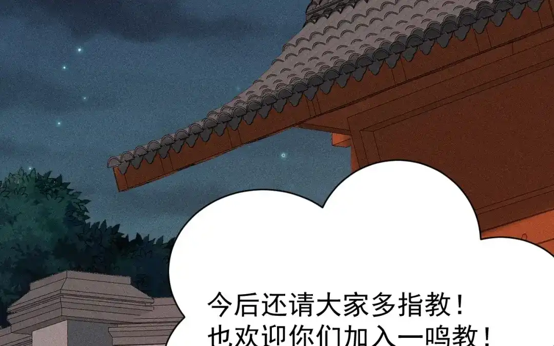 捡到剑圣肿么办 第69话 这药好甜 第93页