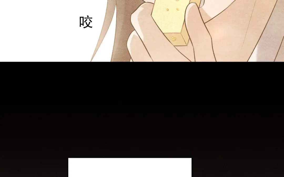 捡到剑圣肿么办 第69话 这药好甜 第60页