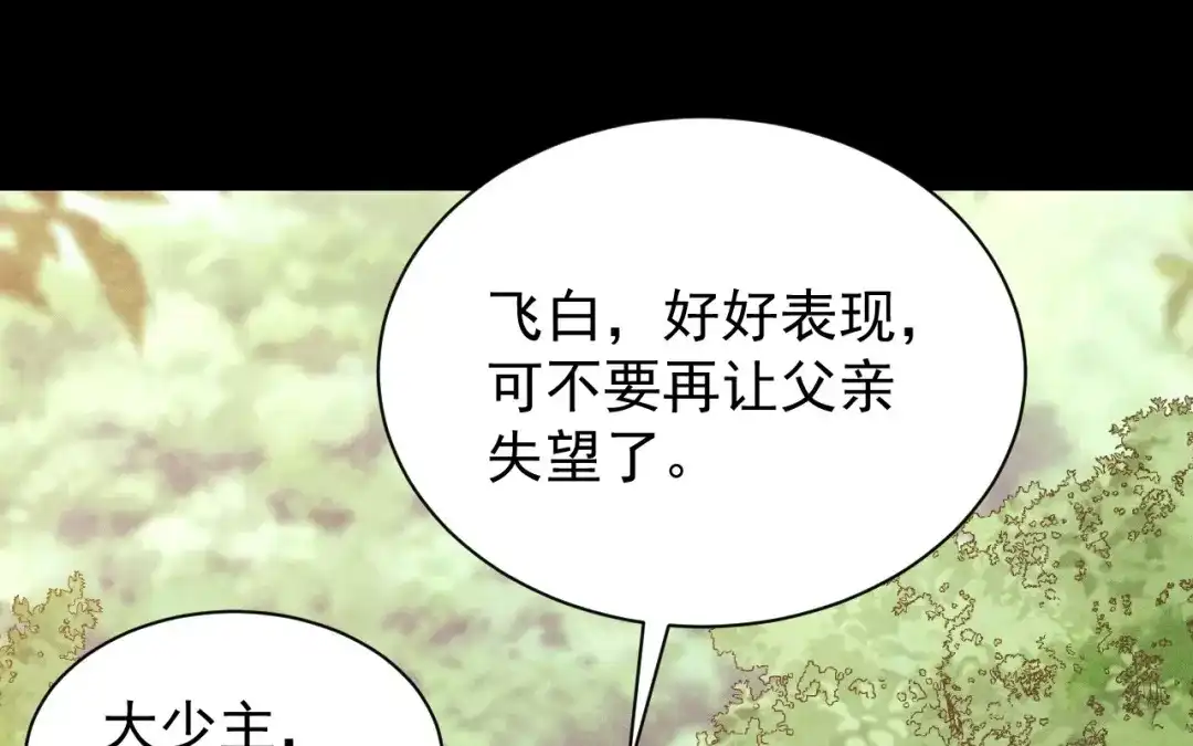 捡到剑圣肿么办 第69话 这药好甜 第21页