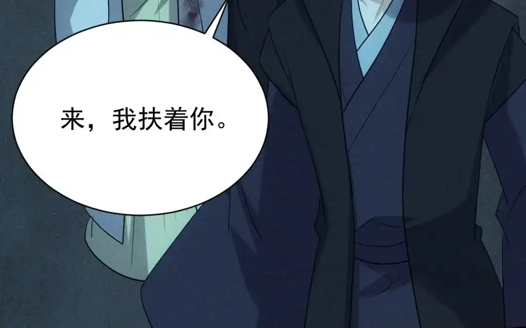 捡到剑圣肿么办 第69话 这药好甜 第111页
