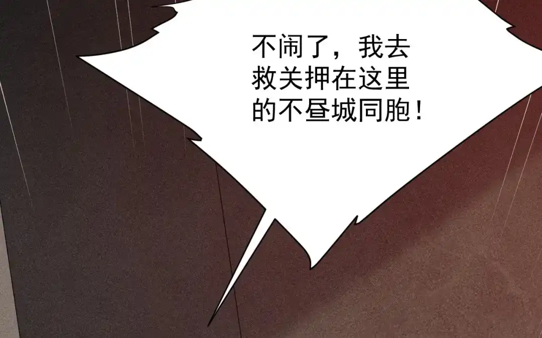 捡到剑圣肿么办 第69话 这药好甜 第83页