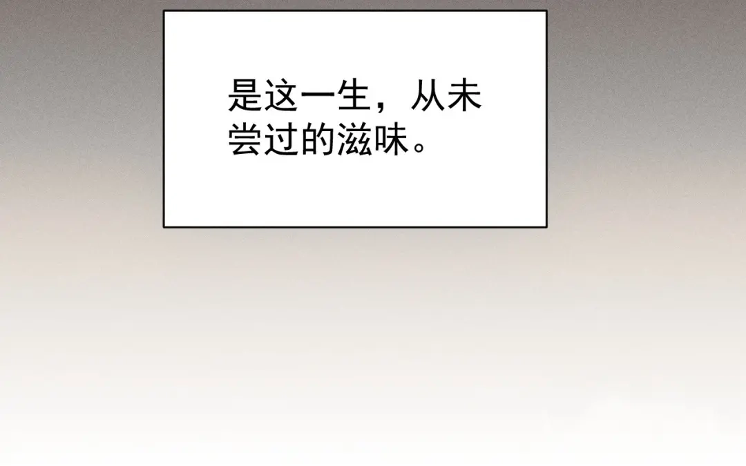 捡到剑圣肿么办 第69话 这药好甜 第62页