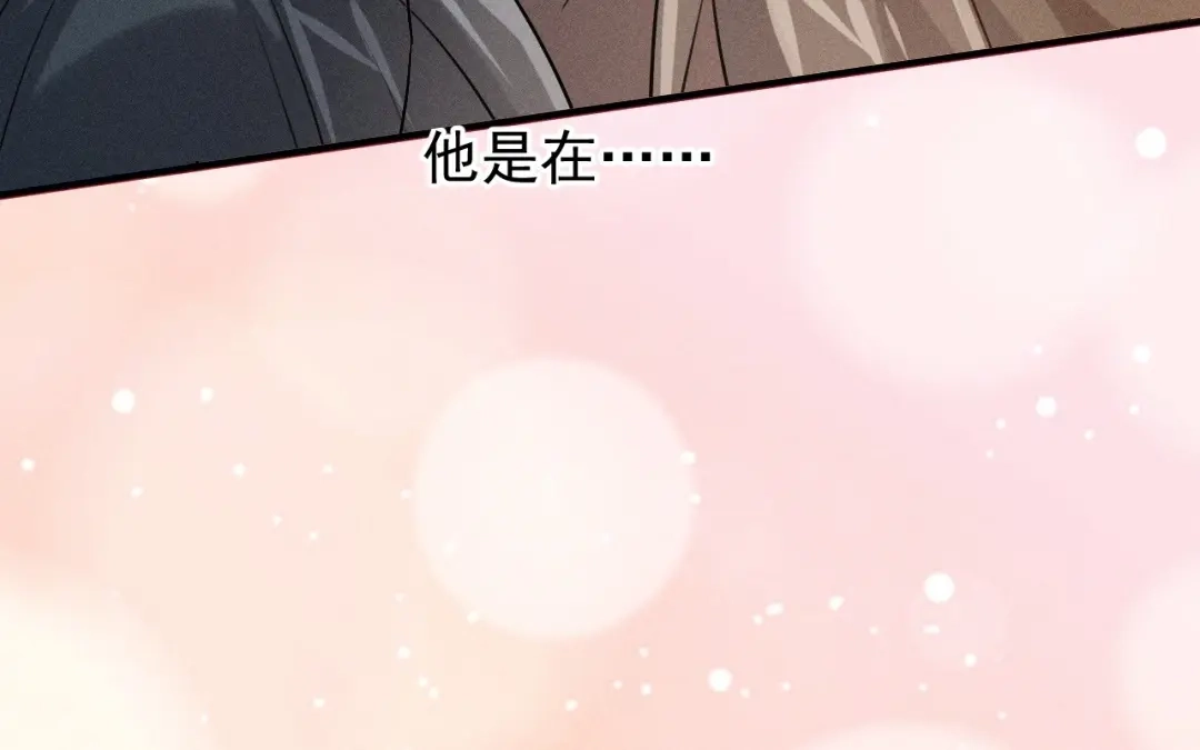 捡到剑圣肿么办 第69话 这药好甜 第67页
