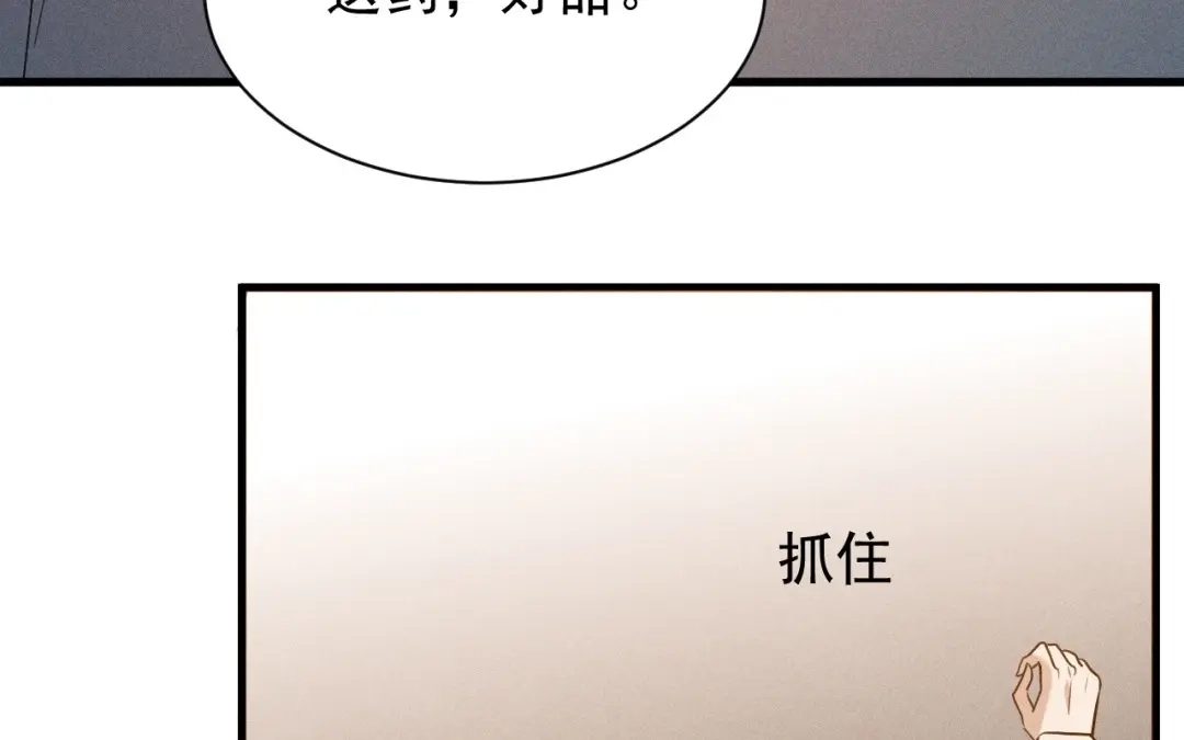 捡到剑圣肿么办 第69话 这药好甜 第9页
