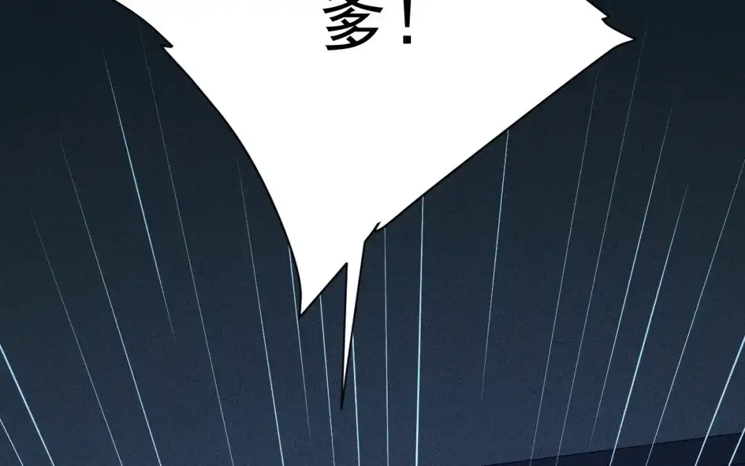捡到剑圣肿么办 第69话 这药好甜 第100页