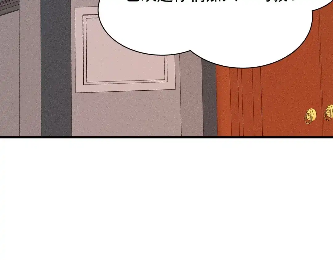捡到剑圣肿么办 第69话 这药好甜 第94页