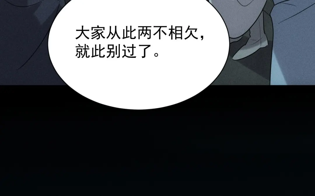 捡到剑圣肿么办 第69话 这药好甜 第98页