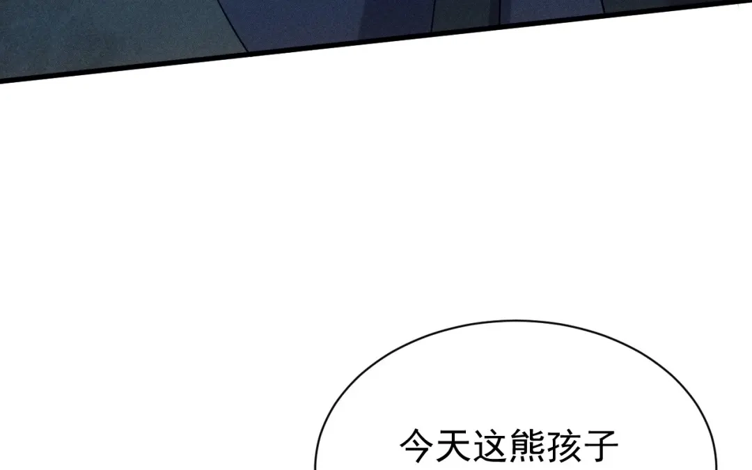 捡到剑圣肿么办 第69话 这药好甜 第112页