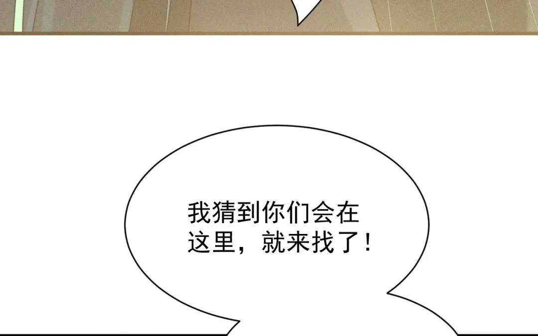 捡到剑圣肿么办 第69话 这药好甜 第105页