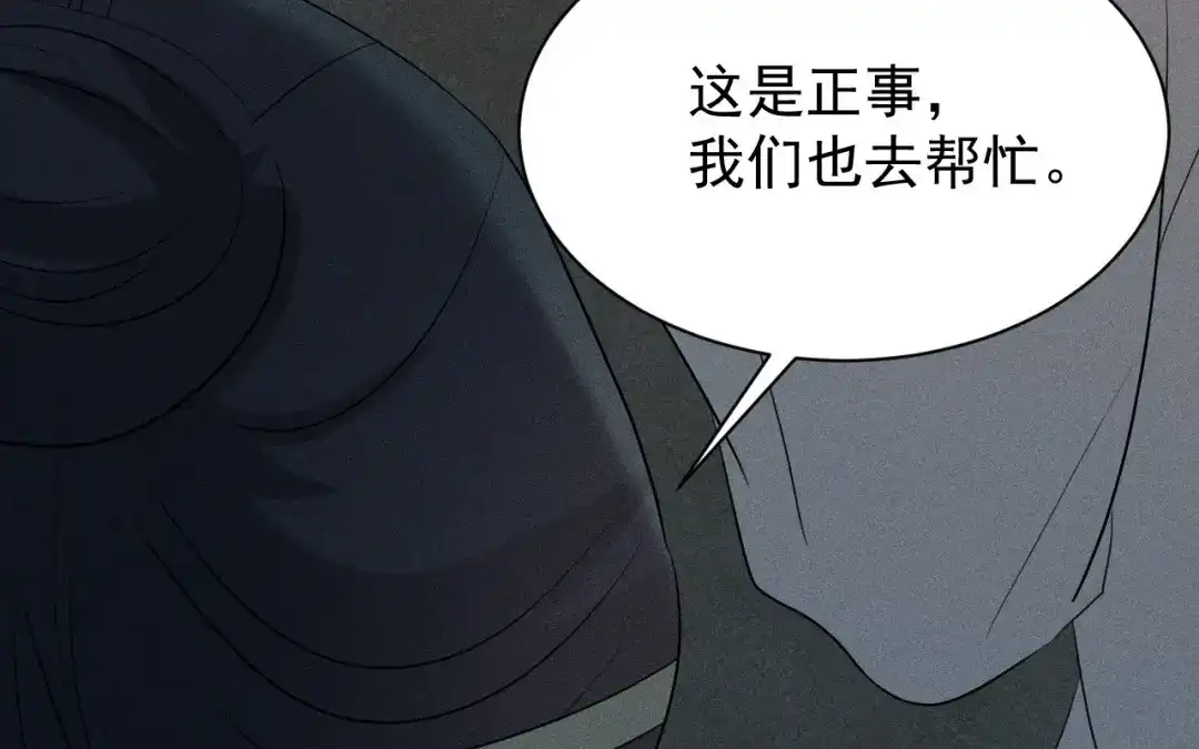 捡到剑圣肿么办 第69话 这药好甜 第87页