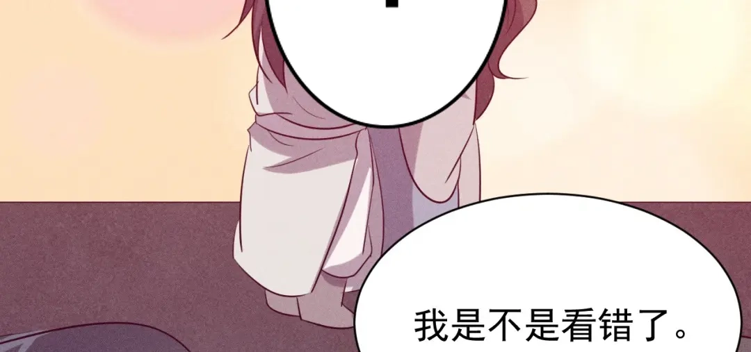 捡到剑圣肿么办 第69话 这药好甜 第69页