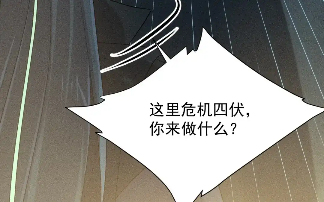捡到剑圣肿么办 第69话 这药好甜 第104页