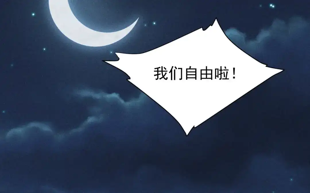 捡到剑圣肿么办 第69话 这药好甜 第90页