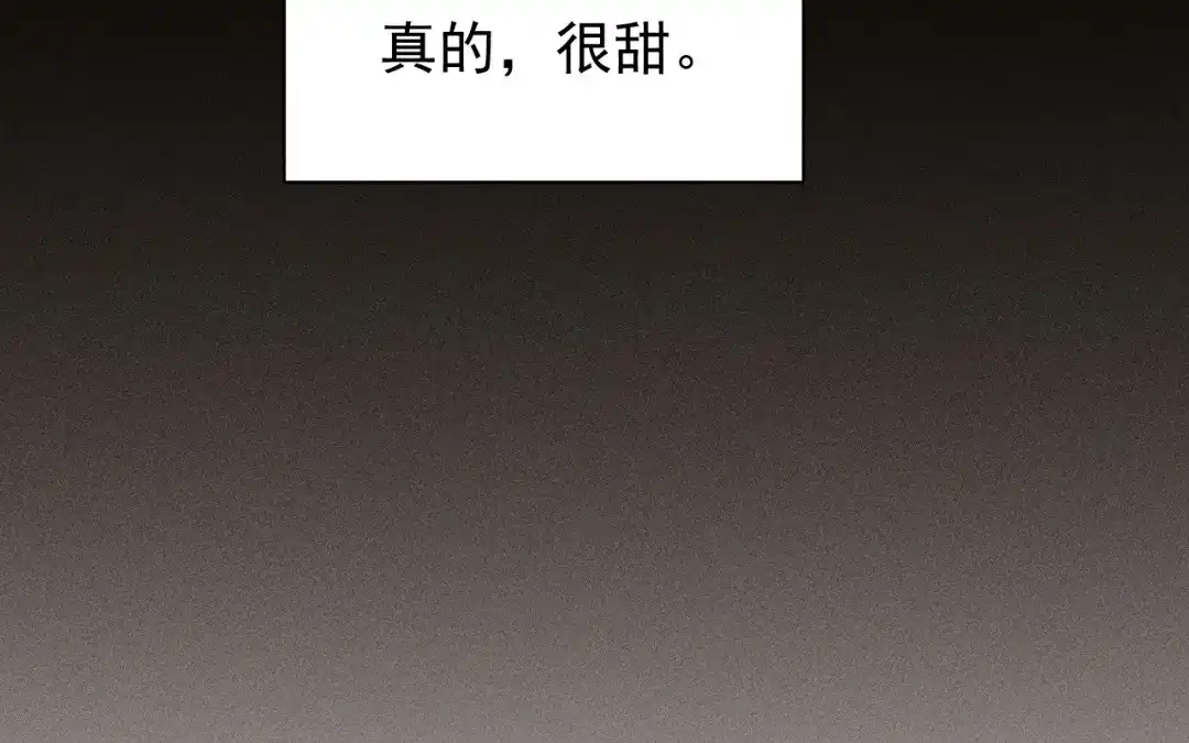 捡到剑圣肿么办 第69话 这药好甜 第61页