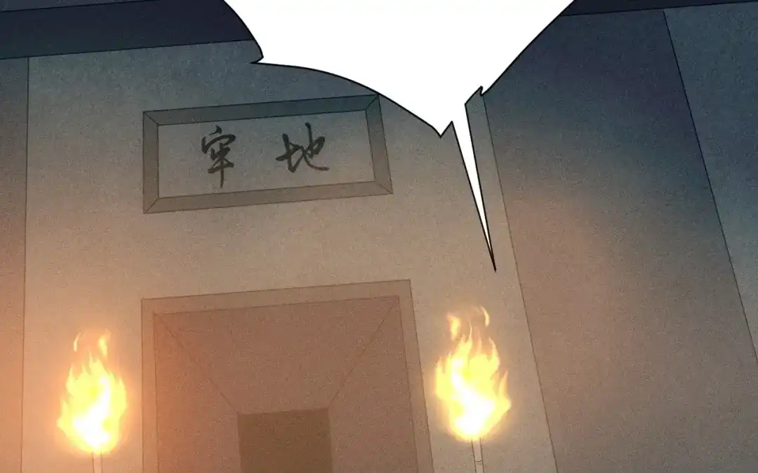 捡到剑圣肿么办 第69话 这药好甜 第109页
