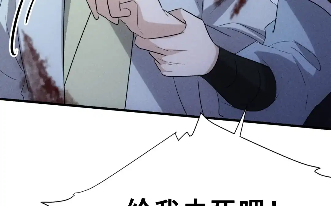 捡到剑圣肿么办 第69话 这药好甜 第119页