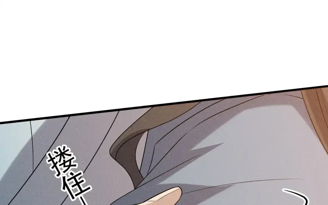 捡到剑圣肿么办 第69话 这药好甜 第65页