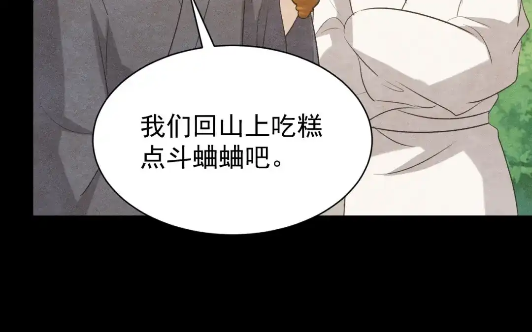 捡到剑圣肿么办 第69话 这药好甜 第27页