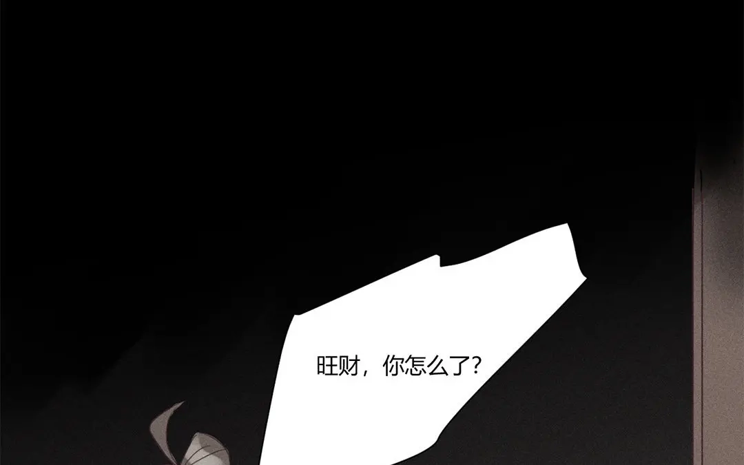 捡到剑圣肿么办 第7话 危险人物登场 第28页
