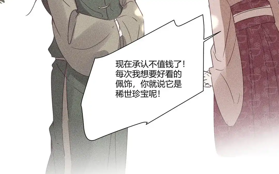 捡到剑圣肿么办 第7话 危险人物登场 第37页