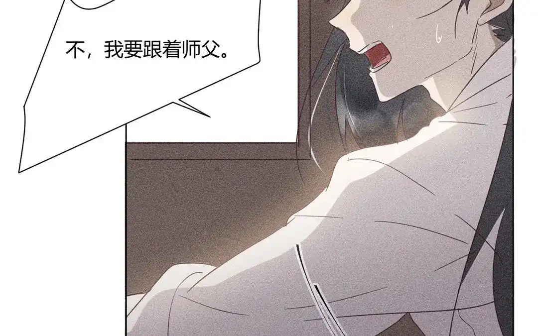 捡到剑圣肿么办 第7话 危险人物登场 第44页