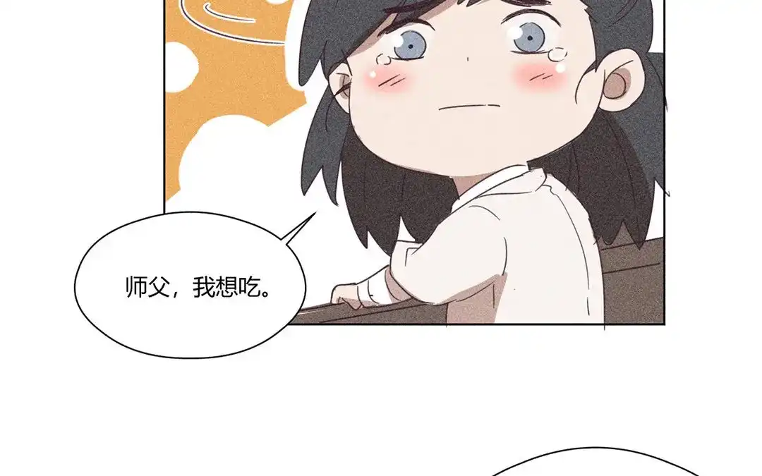 捡到剑圣肿么办 第7话 危险人物登场 第12页
