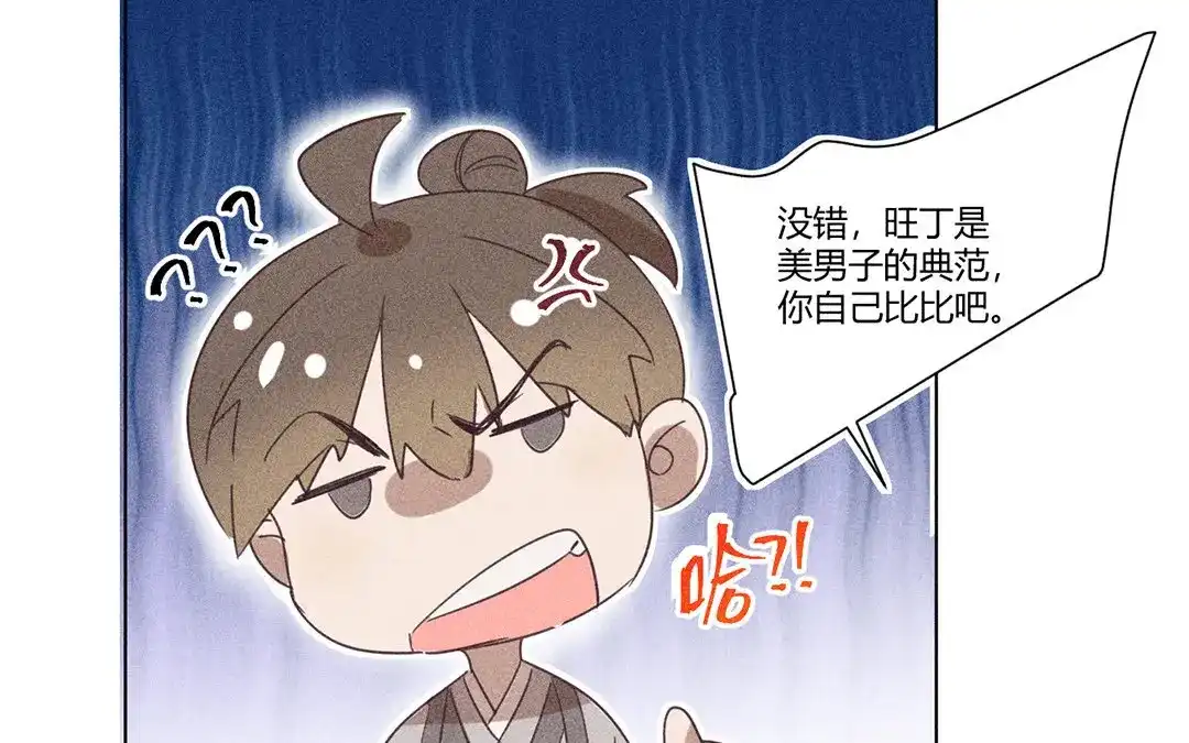 捡到剑圣肿么办 第7话 危险人物登场 第48页
