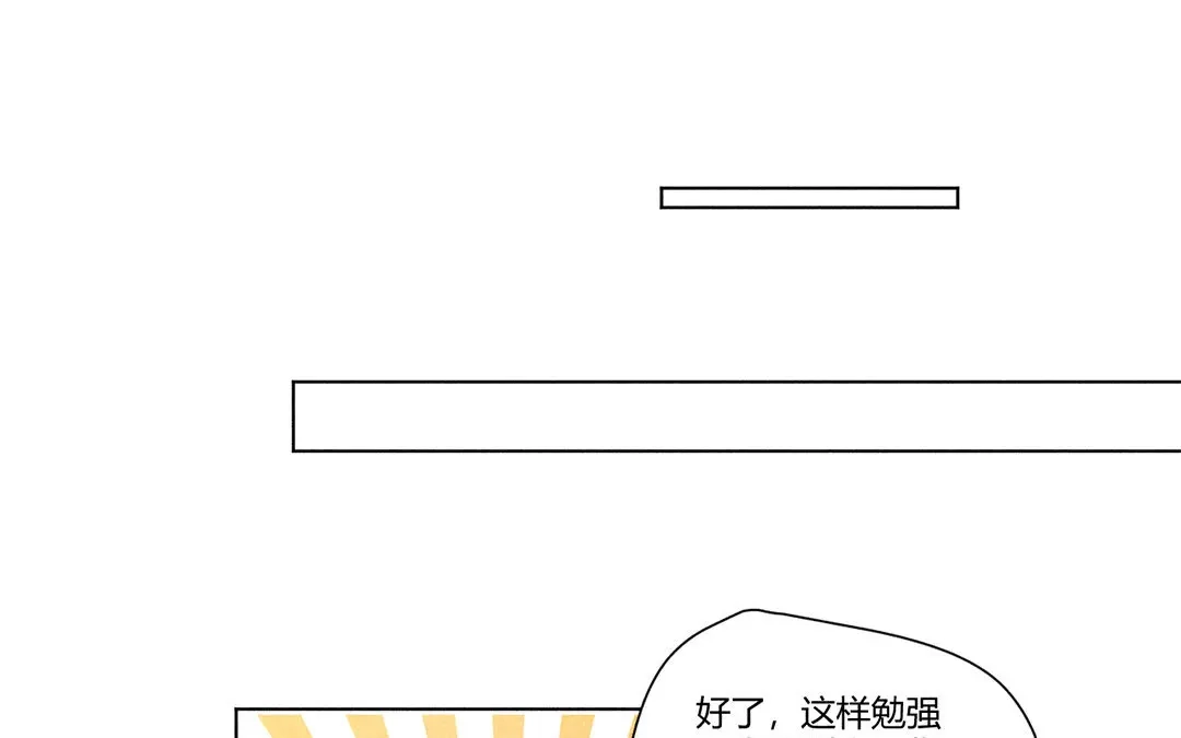 捡到剑圣肿么办 第7话 危险人物登场 第50页