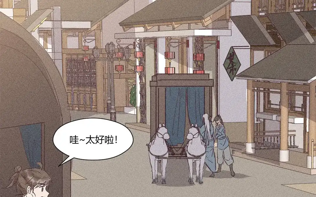 捡到剑圣肿么办 第7话 危险人物登场 第15页