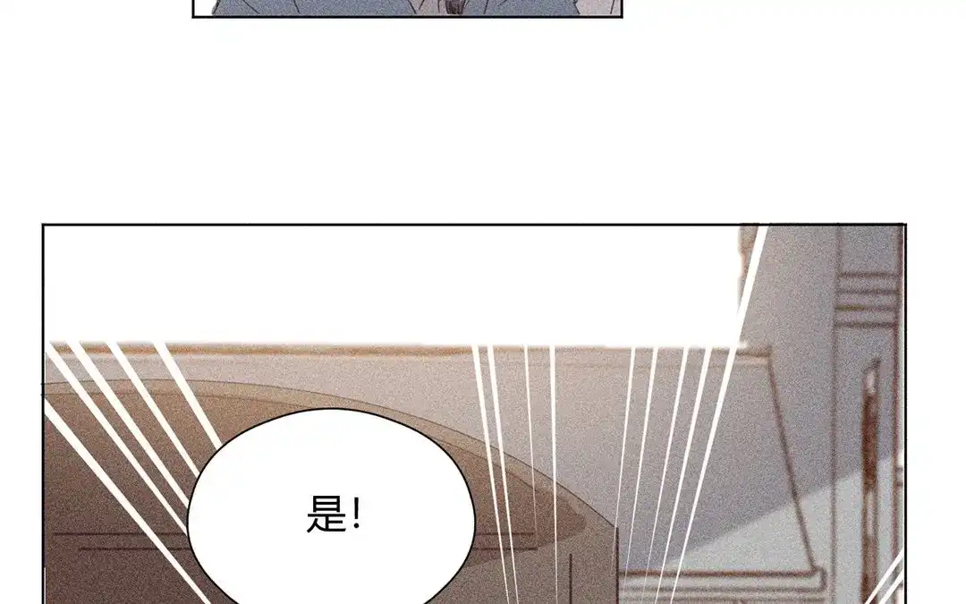 捡到剑圣肿么办 第7话 危险人物登场 第52页