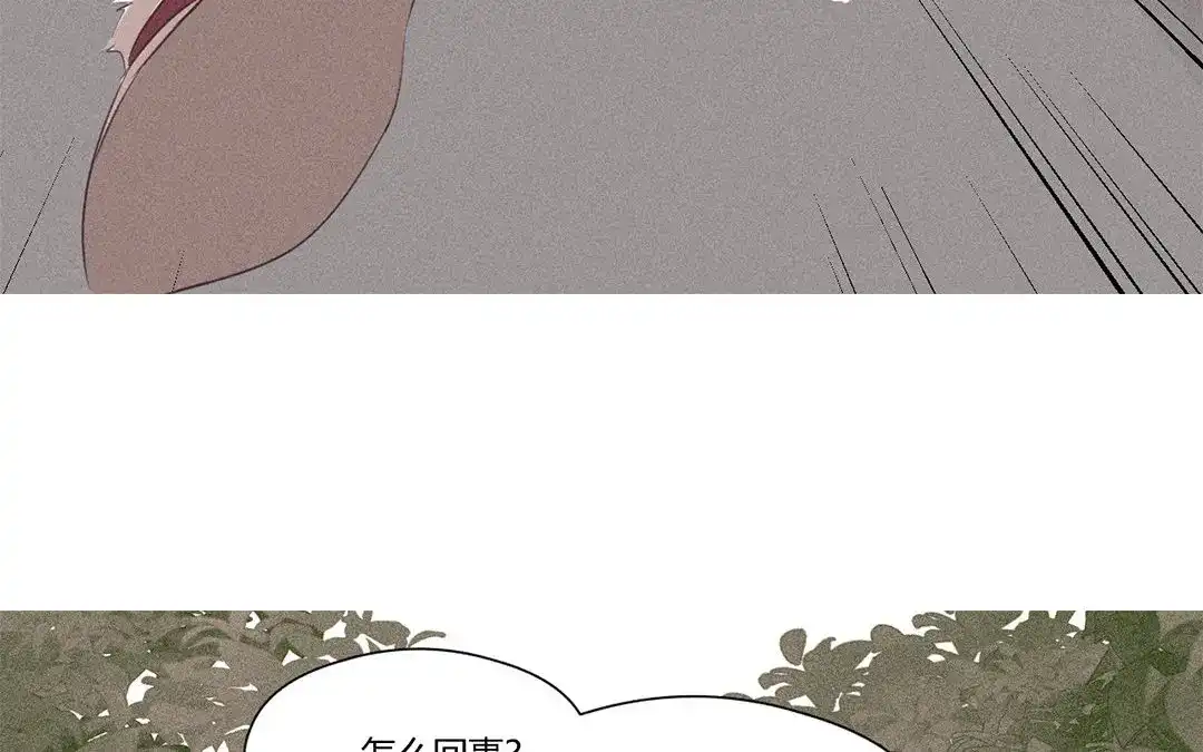 捡到剑圣肿么办 第7话 危险人物登场 第35页