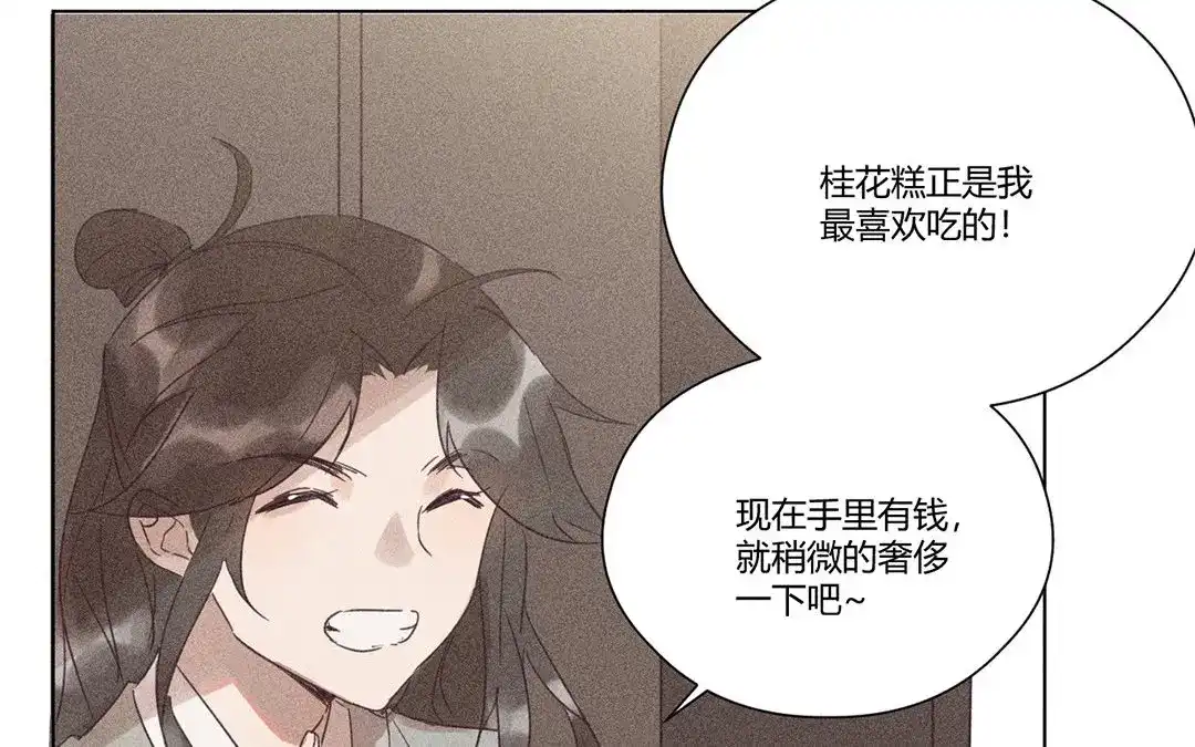 捡到剑圣肿么办 第7话 危险人物登场 第13页
