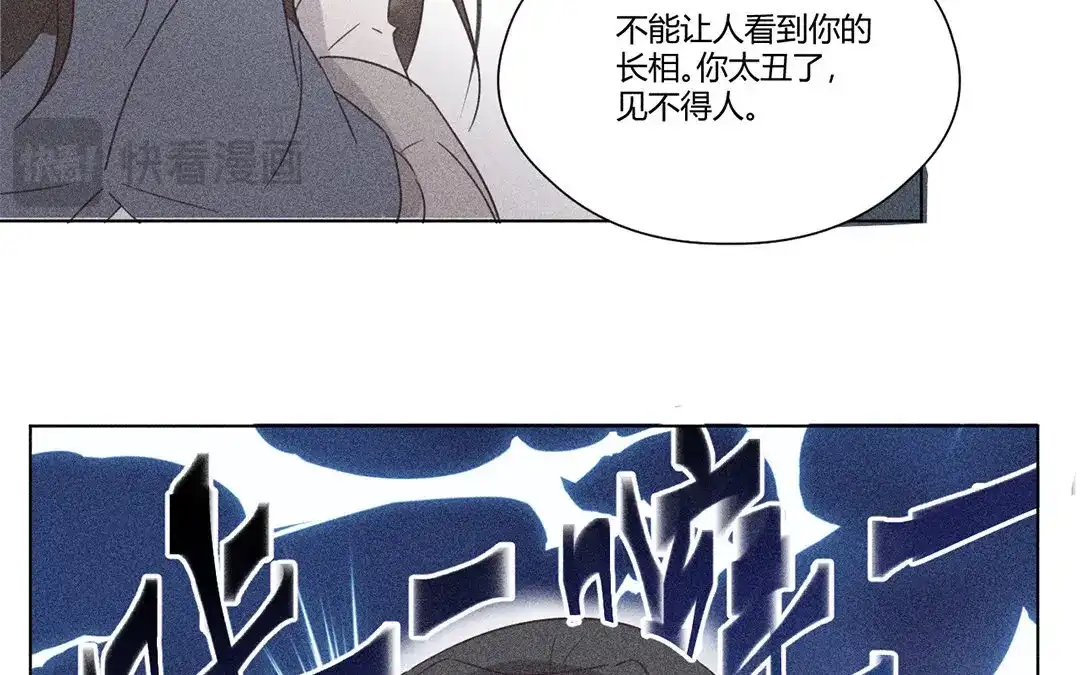 捡到剑圣肿么办 第7话 危险人物登场 第46页