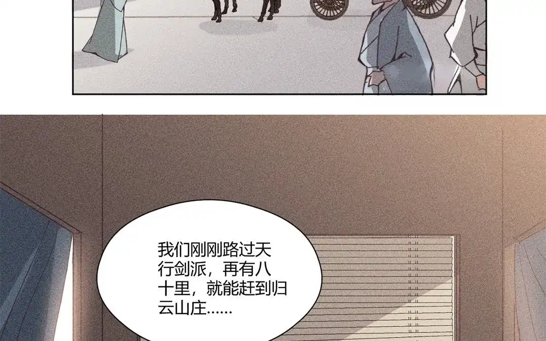 捡到剑圣肿么办 第7话 危险人物登场 第6页